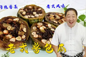 东北老式咸菜酱包瓜，40年老厨教传统酱菜配方，早餐喝粥爽口小菜