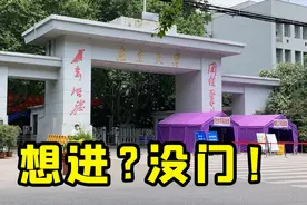 「vlog」大老远拜访南京大学，居然被拒之门外，好气啊视频封面