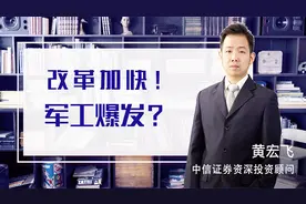 重大利好！军企将获更多政策支持，资产证券化或全面提速！