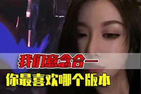 我们意念合一来源揭秘：大长腿和铠甲勇士，哪个是你最爱的版本？