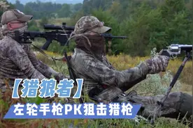 郊狼泛滥成灾，猎人用左轮手枪和狙击枪PK狩猎，轻松消灭4只呆狼