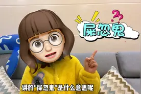 粤语中的“屎忽鬼”，说的居然是这几种人