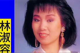林淑容经典歌曲精选12首联唱