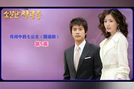 父亲只偏爱姐姐，却对妹妹总是冷眼相待。妹妹私下让姐姐受尽苦楚视频封面