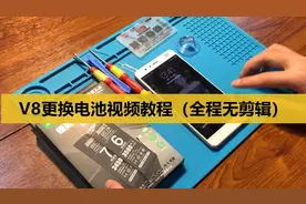 华为荣耀V8更换电池视频教程v8换电板手机维修拆机手机换电池教程视频封面