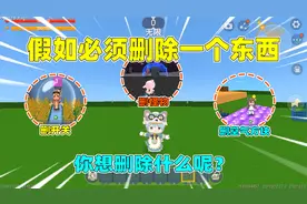 迷你世界：假如必须删一个东西！解密玩家删开关，生存玩家删怪物