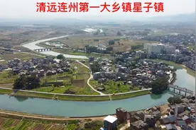 清远连州最大乡镇星子镇，对比佛冈汤塘和英德浛洸东华差别在哪里视频封面