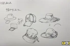 帽子怎么画？钢笔画速写教程，入门元素技法学习