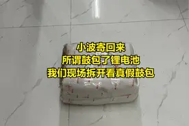 宁德大单体电池零下温度大功率充电，说鼓包寄回来现场拆开看真假视频封面