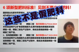 6 项新型肥料标准！见到不要当假肥料！「农艺师讲农业」