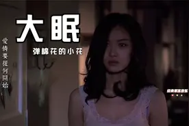 翻唱伤感歌曲《大眠》都快忘了怎样恋一个爱 我被虚度了的青春