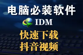 怎样用电脑一键下载抖音视频