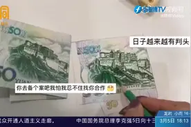 以假乱真！女子手绘50元人民币超精致，各种细节拉满！视频封面