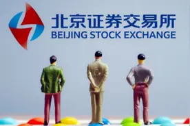 北交所来了丨北交所15日开市 这些投资规则要了解视频封面