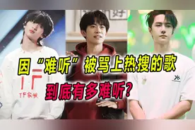 因“难听”被骂上热搜的歌能有多难听，时代少年团新歌上榜#音乐