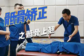 骶骨上翘的矫正技术，俯卧退正法教学视频封面