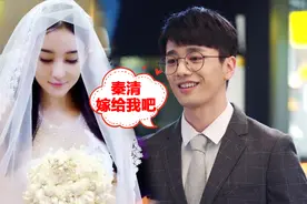 幸福触手可及：宋凛周放大婚当天，张馨予伴娘惊艳，五三激动求婚视频封面