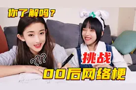 挑战猜00后网络缩写梗！“DBQ”是什么意思？奇怪的知识又增加了