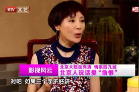 岳老师教你北京话，不同的场合不同的情节，一句话都有不同的意思视频封面
