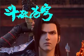 斗破苍穹：9分钟看完，萧炎突破斗圣，击杀魂殿殿主的全过程
