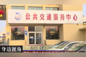 便民！莒县办张公交卡 300多城市一卡通视频封面