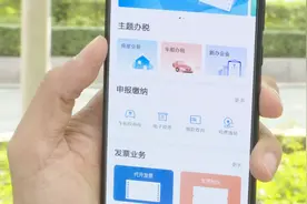 您的“粤税通”办税神器上线啦