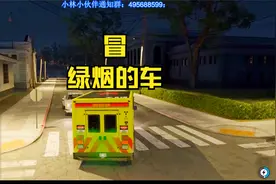 看门狗2中竟然有这辆彩蛋车，救护车外观冒着绿烟！