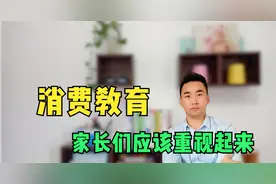 孩子花钱大手大脚，一点都不体谅父母的辛苦，该如何培养金钱观？