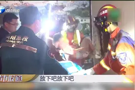 10岁女孩被卡30厘米墙缝，消防破墙成功将其救出视频封面