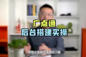 广点通后台实操，这8个小细节你必须注意！第3个你绝对想不到！