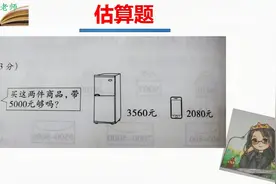二年级数学下册估算题，估大还是估小，要联系实际问题