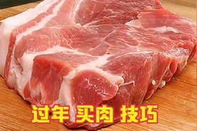 春节买肉时，老师傅专挑这4个部位，肉贩子一看你，就是懂行的视频封面
