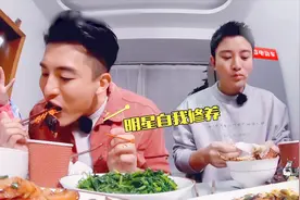 原来明星也蹭饭：孙艺洲连吃两块大排让主人嫌弃，男人帮白吃鸡排视频封面