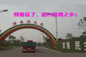 床车自驾今天从河北大名去河南滑县，直奔道口烧鸡的发源地而去视频封面