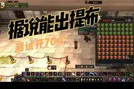 据说重垃圾箱出提布，测试开70个看看