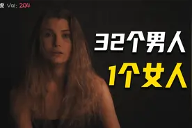 1名女人流落荒岛，和32个男人共度7年，他们之间会发生什么？