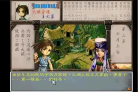 《武林群侠传》全流程p3-大战东厂救将军 一代情圣无敌啦视频封面
