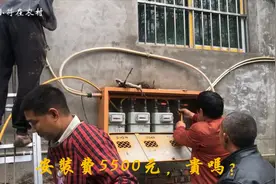 四川农村安装燃气，安装费5500元，朋友们请问贵吗？视频封面
