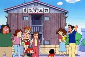 蜡笔小新鸡飞狗跳庄（1）公寓人员鱼龙混杂 下夜班广志遇辣妹视频封面