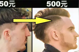 如何花50块让Tony老师给你剪出500块的发型，男生发型3层渐变指南