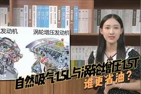 自然吸气1.5L与涡轮增压1.5T谁更省油