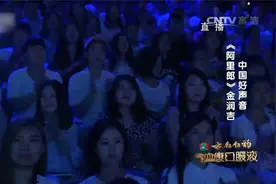 朝鲜族歌手金润吉再忆经典《阿里郎》，听的都有点想家了视频封面