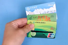 银行卡注销，这3种情况不可以，幸亏银行员工及时透露，不知太亏视频封面