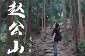 相当于爬500层楼的赵公山，看到航拍后的云海，值得了！