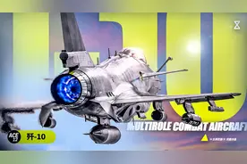 王牌武器——歼10战斗机视频封面