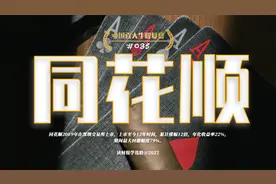 中国百大牛股复盘035：同花顺，中国领先的互联网金融信息服务商