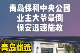 业主忽然晕倒，小伙及时相救；天气炎热，外出做好防护视频封面