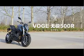 隆鑫无极500R 测评报告 【LongWay摩托志】视频封面