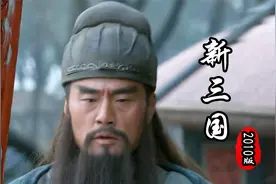 关羽过五关斩六将，结果却被一群土匪拦住了，关公面前舞大刀啊！