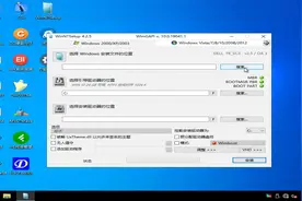 WinNTSetup安装教学